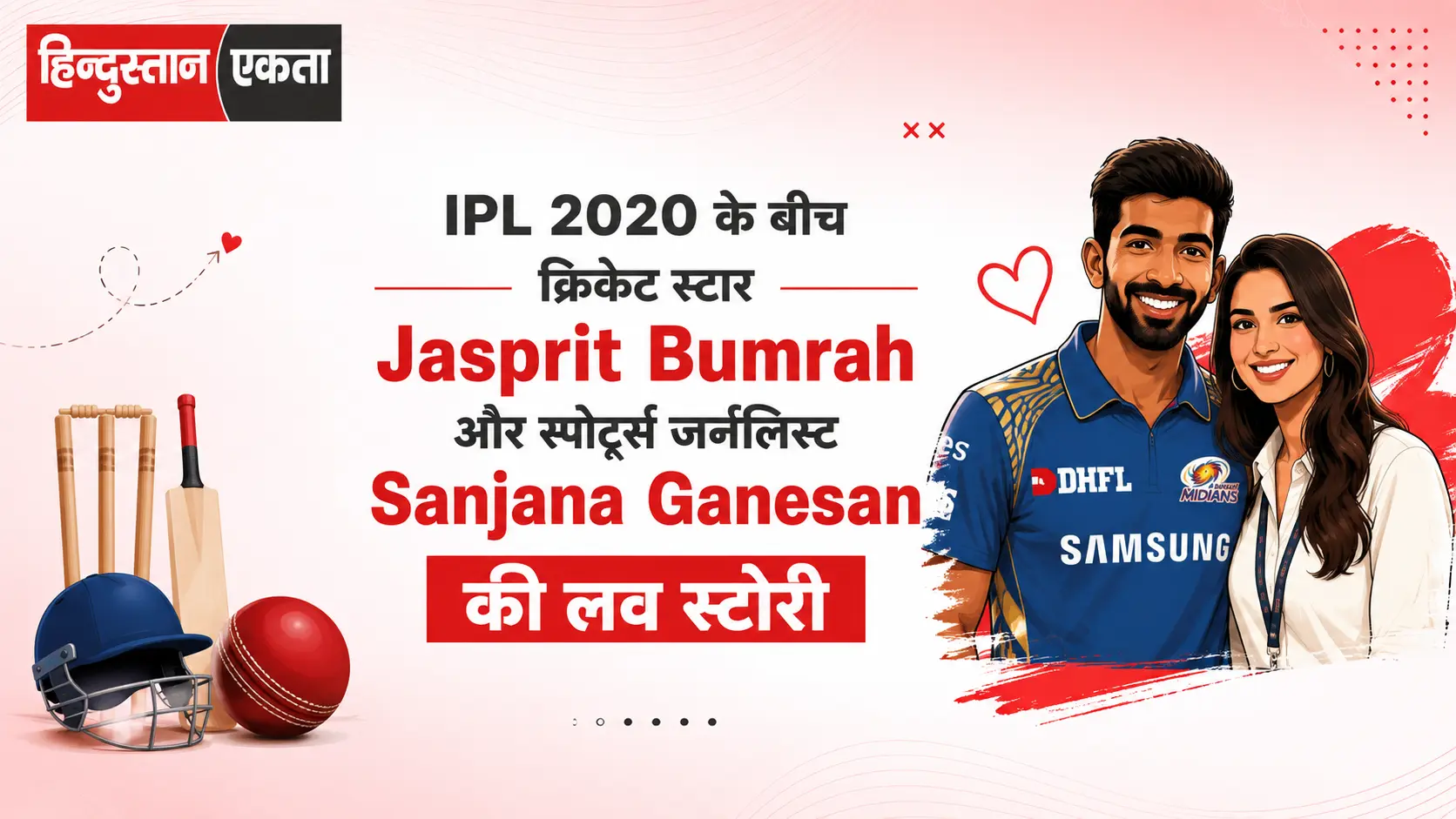 IPL 2020 के बीच क्रिकेट स्टार Jasprit Bumrah और स्पोर्ट्स जर्नलिस्ट Sanjana Ganesan की लव स्टोरी