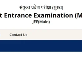 JEE Main Session-2 का रिजल्ट