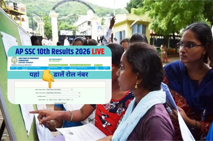Students checking AP SSC 10th Result 2026 online with roll number after BSEAP result declaration