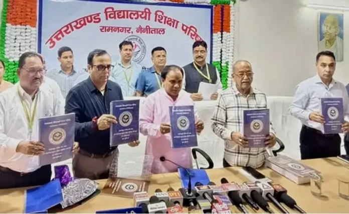 उत्तराखंड बोर्ड रिजल्ट 2026,बेटियों ने फिर मारी बाजी