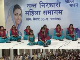 कैसी भी हो परिस्थिति, एक सी हो मनोस्थिति चंडीगढ़ में महिला समागम