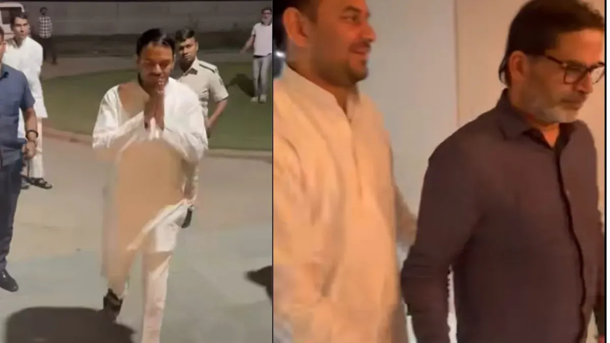 <span class="title-highlight-color">बिहार की राजनीति में नए समीकरण के संकेत:</span> Tej Pratap Yadav और Prashant Kishor की मुलाकात से बढ़ी हलचल