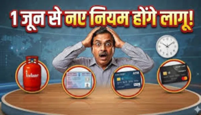 1 जून से बदल सकते हैं LPG के नियम, आम लोगों की जेब पर पड़ेगा असर