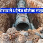 <span class="title-highlight-color">Hisar IMC Project :</span> हिसार के पास आईएमसी प्रोजेक्ट पर बड़ा अपडेट, स्टांप ड्यूटी व पंजीकरण शुल्क में मिलेगी छूट