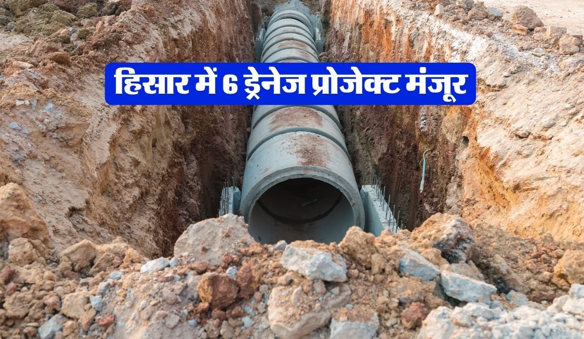 <span class="title-highlight-color">Hisar IMC Project :</span> हिसार के पास आईएमसी प्रोजेक्ट पर बड़ा अपडेट, स्टांप ड्यूटी व पंजीकरण शुल्क में मिलेगी छूट