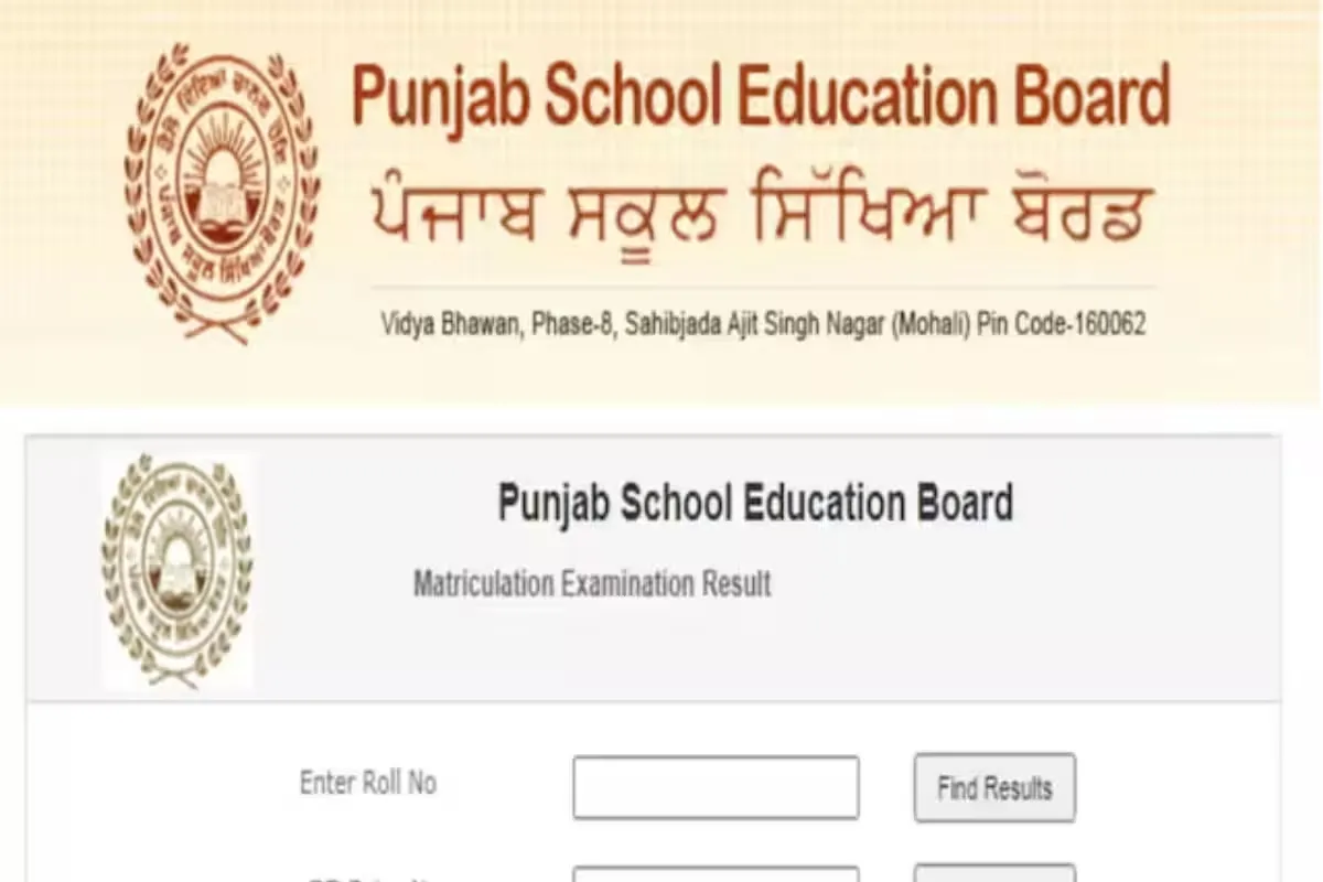 <span class="title-highlight-color">Punjab Board 10th Result :</span> टॉप 3 में दो लड़कियों का दबदबा, छात्रा हरलीन शर्मा बनीं स्टेट टॉपर