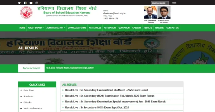 hbse-result-10th-check here