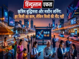 कृत्रिम बुद्धिमत्ता और मशीन लर्निंग: हर किसी का काम, लेकिन किसी की नींद नहीं