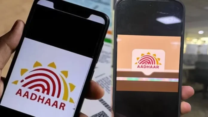 UIDAI का बड़ा अपडेट, जल्द बंद होगा mAadhaar ऐप; नया Aadhaar App होगा लॉन्च