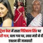 ट्विशा शर्मा केस में नए खुलासे, गवाह पर हमले से बढ़ा विवाद