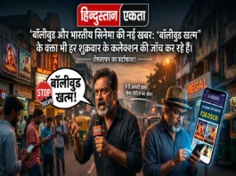 बॉलीवुड और भारतीय सिनेमा की नई खबर