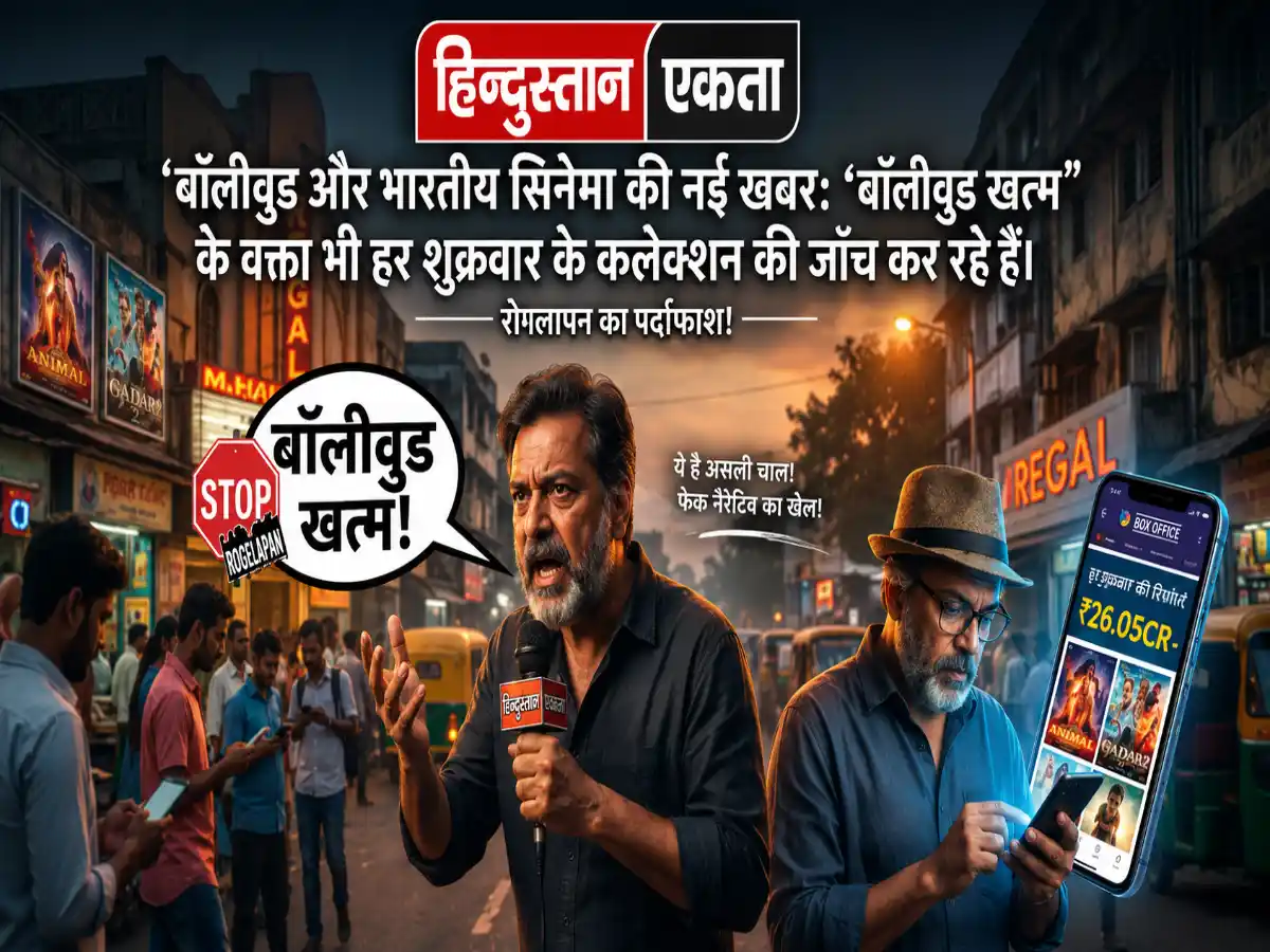 बॉलीवुड और भारतीय सिनेमा की नई खबर