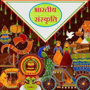 भारतीय संस्कृति
