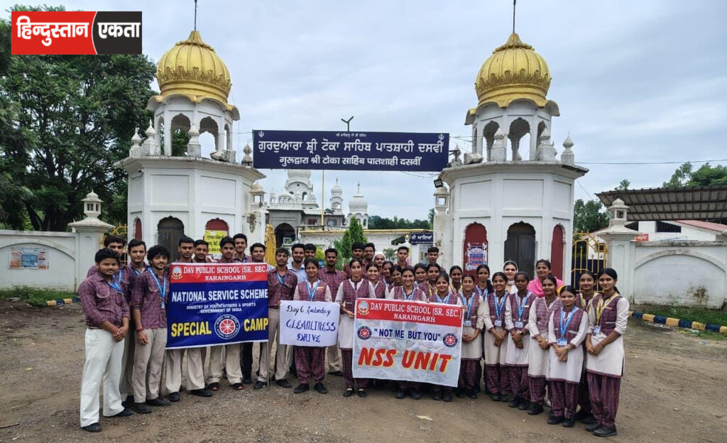 7 days NSS Camp का समापन: स्वयंसेवक ने लोगों को स्वच्छता के प्रति किया जागरूक