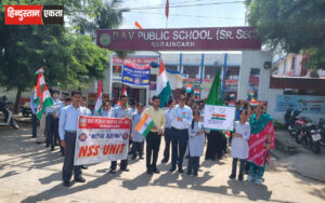 डीएवी स्कूल ने हर घर तिरंगा अभियान के अंतर्गत निकाली जागरूकता रैली