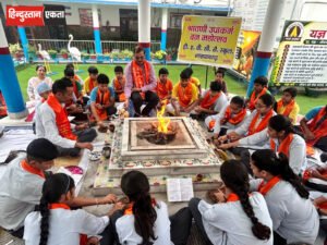 विद्यार्थियों ने यज्ञ में आहुति देकर वैदिक परंपरा के प्रति की आस्था व्यक्त