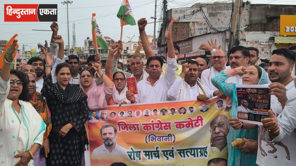 हल्द्वानी घटना के विरोध में भिवानी में सडक़ों पर उतरी कांग्रेस