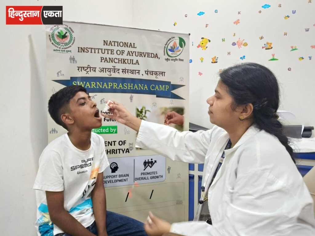 बच्चों के लिए बड़ी पहल: एनआईए पंचकूला में निःशुल्क स्वर्णप्राशन शिविर, 12 और 19 सितंबर को भी मौका