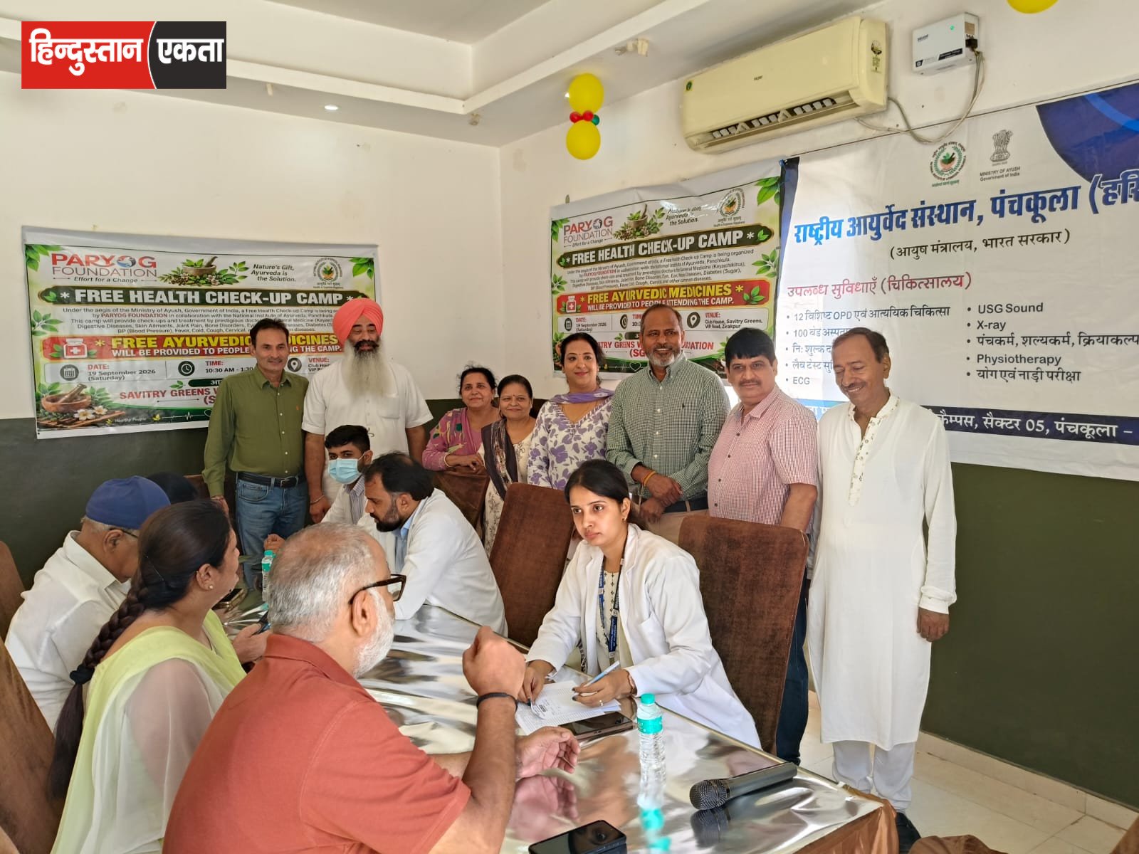 आयुर्वेद दिवस पर निशुल्क शिविर, 151 लोगों को मिली स्वास्थ्य सेवाएं