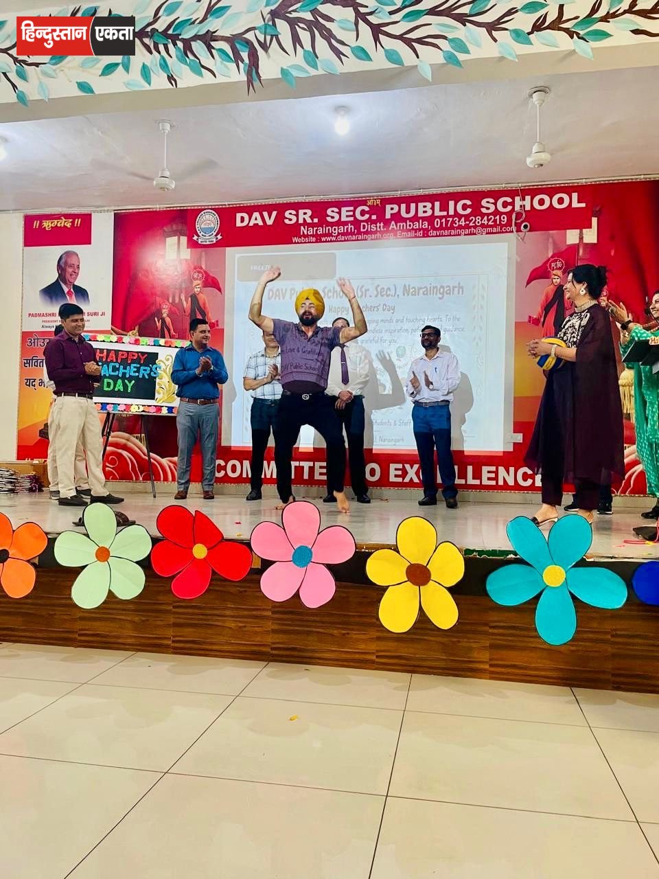 डीएवी नारायणगढ़ में शिक्षक दिवस की धूम, शिक्षकों की शानदार प्रस्तुतियों ने बांधा समा