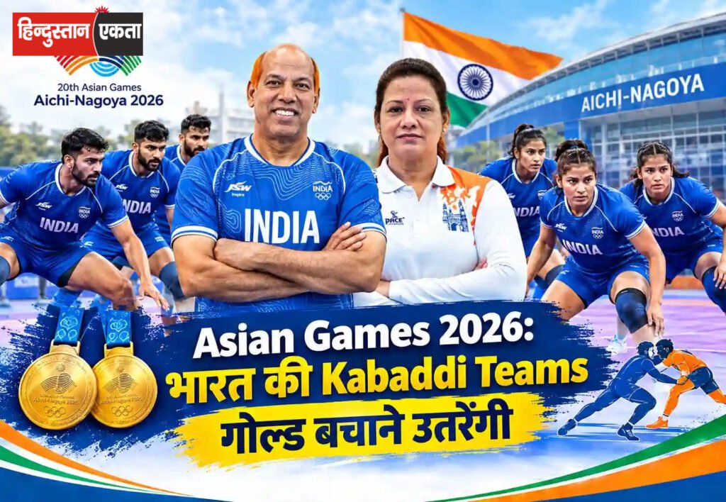 एशियन गेम्स में आज से भारत का कबड्डी अभियान, गोल्ड डबल की चुनौती