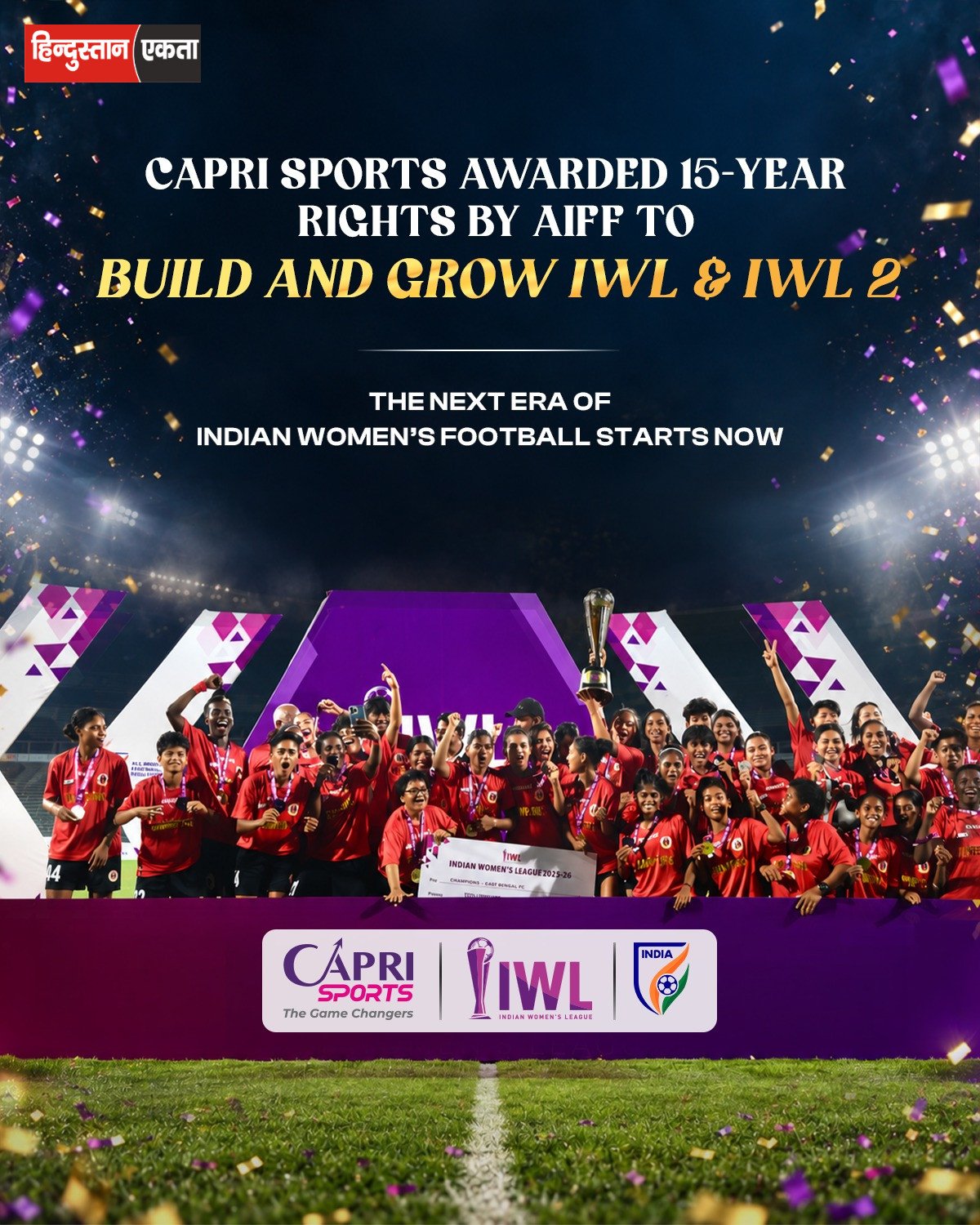 Capri Sports और AIFF की 15 साल की साझेदारी, IWL-IWL 2 को मिलेगा नया commercial push