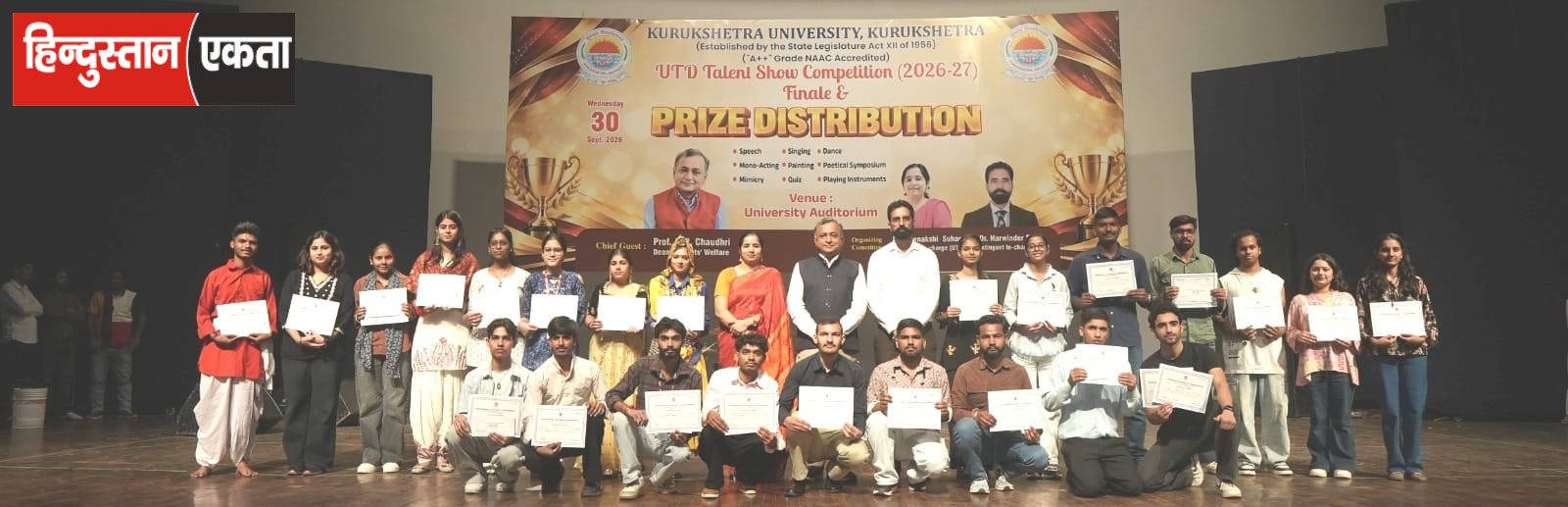 कुरुक्षेत्र विश्वविद्यालय UTD Talent Show में विद्यार्थियों ने दिखाई प्रतिभा, जानें सभी विजेताओं की सूची