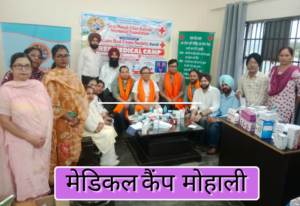 मेडिकल कैंप: 300 से ज्यादा मरीजों की जांच, मुफ्त टेस्ट और दवाइयां भी मिलीं